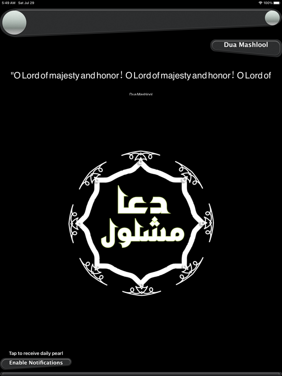 Screenshot #5 pour Supplication Prayer Mashlool