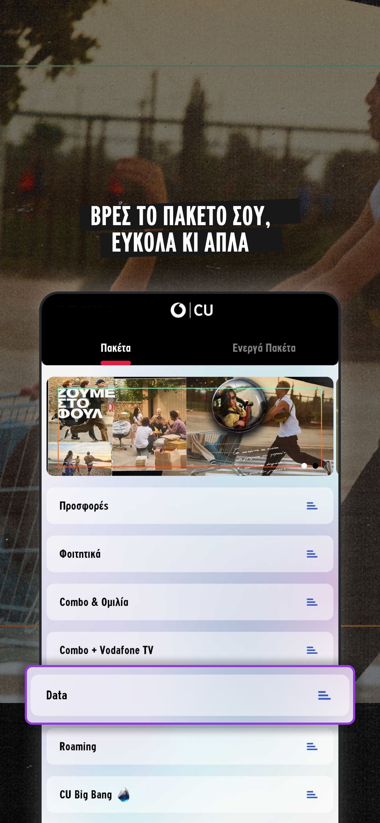Screenshot 4 of My CU