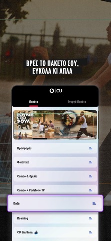 My CU screenshot 4