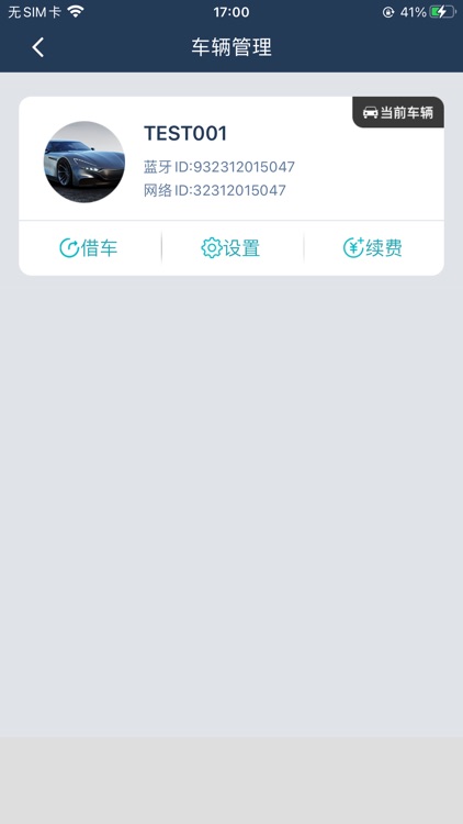 掌车帝 screenshot-3