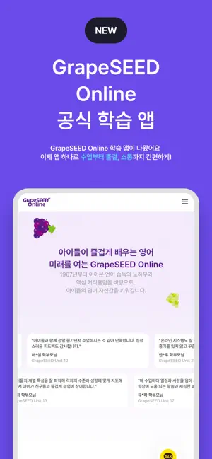 GrapeSEED Online screenshot 1