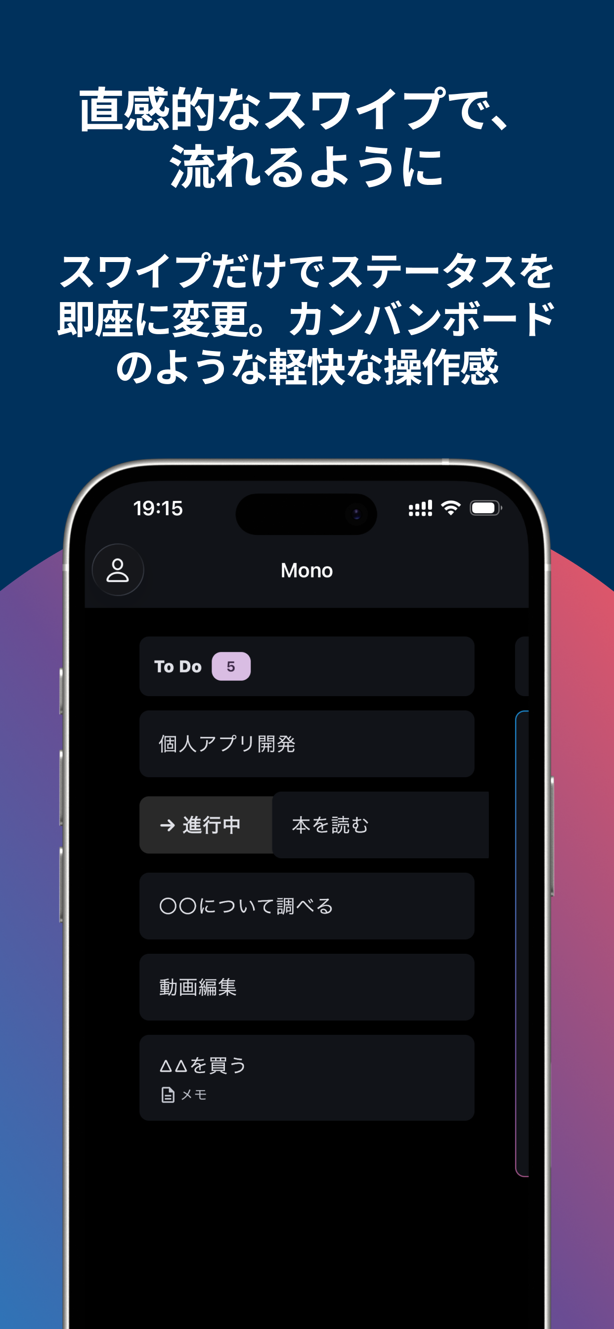 ToDoリスト: Mono 集中力を高めるシンプルなボード screenshot 2