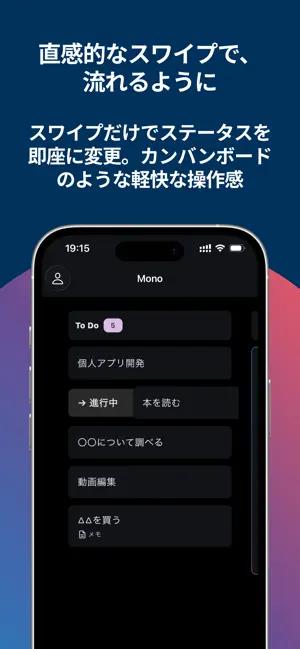 ToDoリスト: Mono 集中力を高めるシンプルなボード screenshot 2