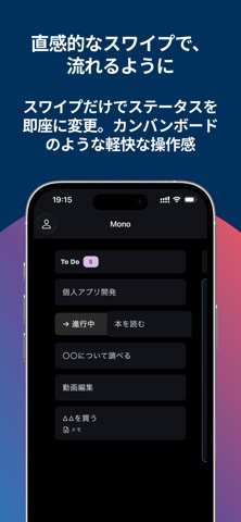 ToDoリスト: Mono 集中力を高めるシンプルなボード screenshot