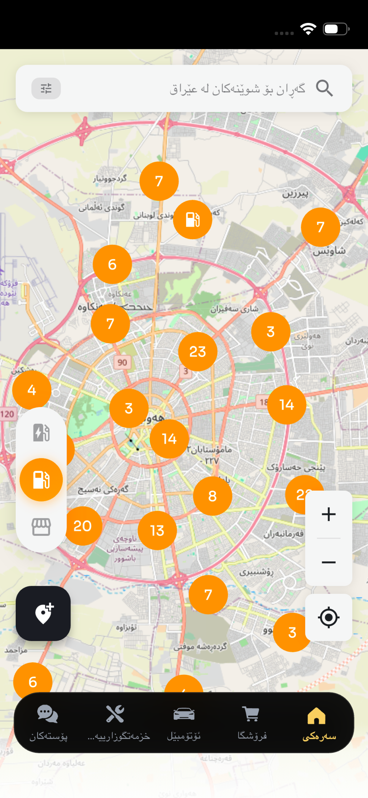 Sayara IQ screenshot 4