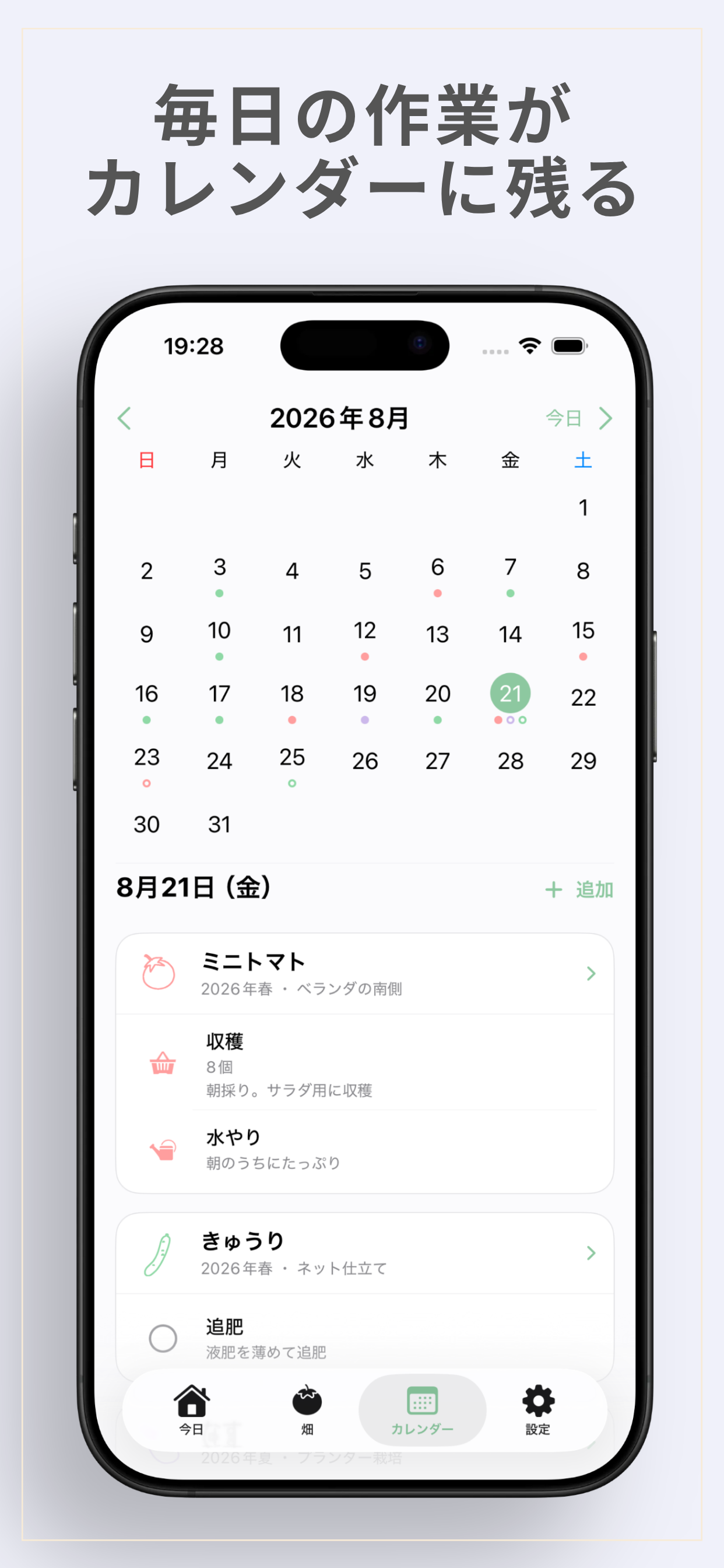 はたけ日和 screenshot 4
