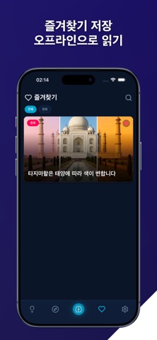 매일 상식 - 교양과 지식이 쌓이는 잡학 퀴즈 iPhone screenshot 10