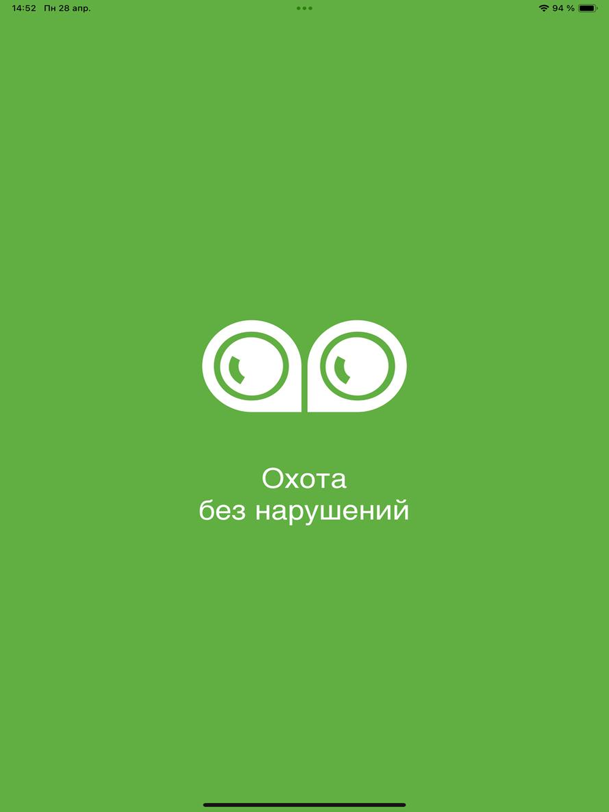 Карта охотника. GPS навигатор.