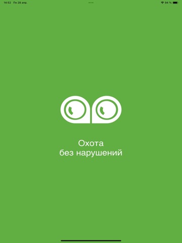 Карта охотника. GPS навигатор. iPad screenshot 10
