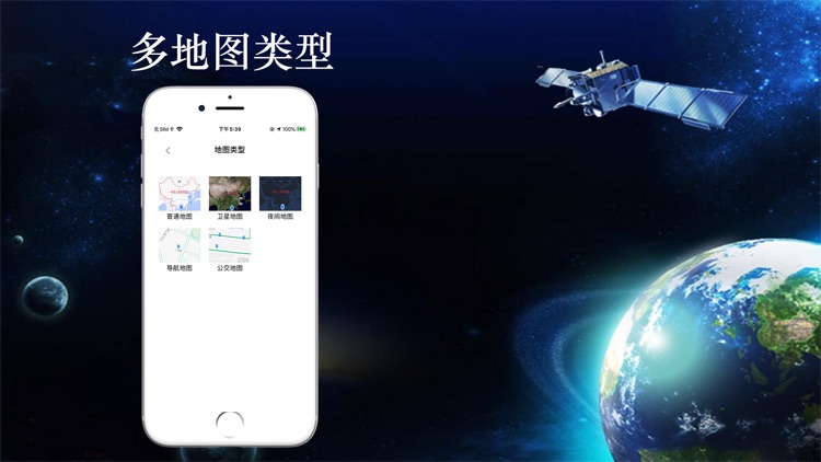 北斗导航-北斗三号全球卫星导航系统 screenshot-3