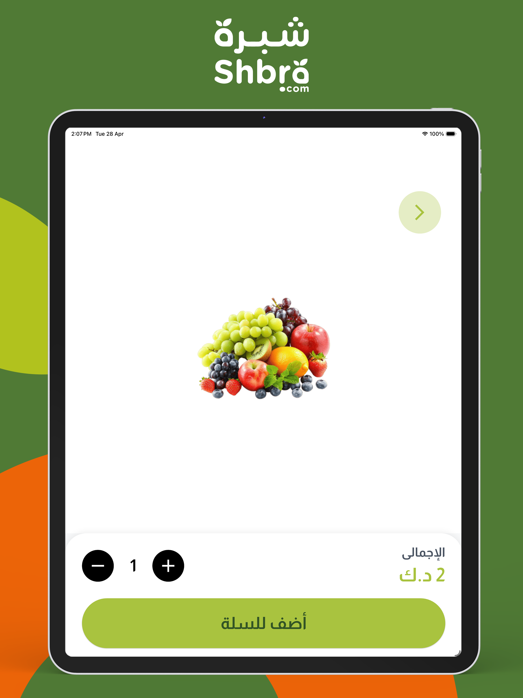 Shbra - شبرة