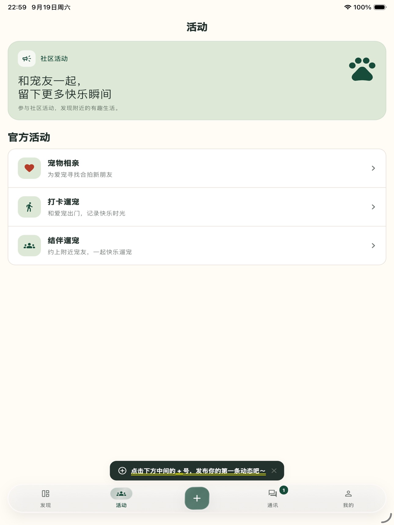Screenshot 6 of 来次遛