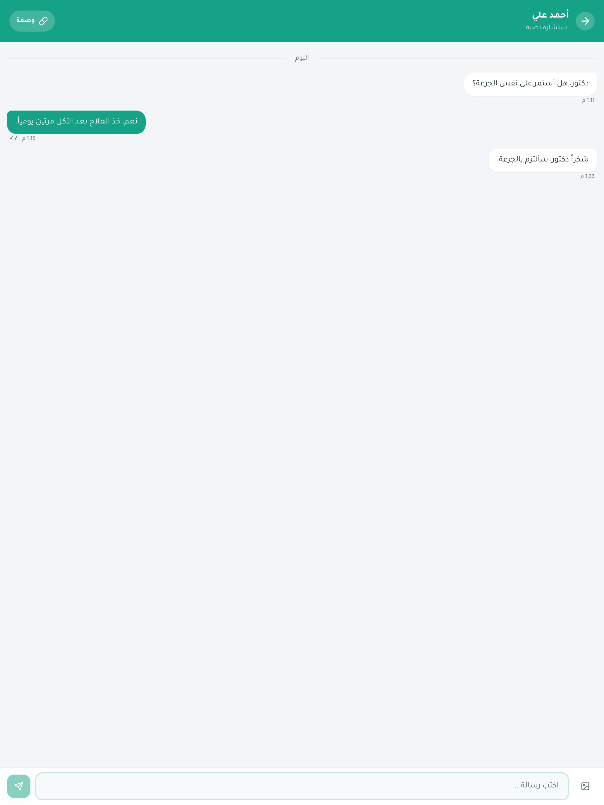 دليل صحتي برو - SGP