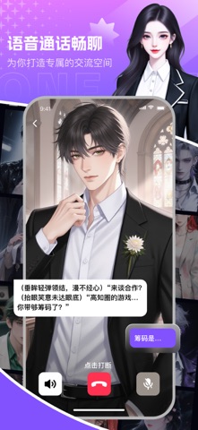 喵世界-懂你的AI奇遇 screenshot