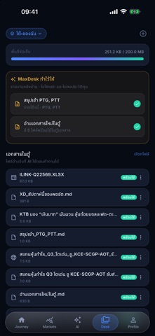 AiOMax Screenshot 3 of 6