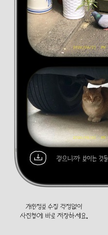 Gilog - 하루를 기록하는 카메라 screenshot