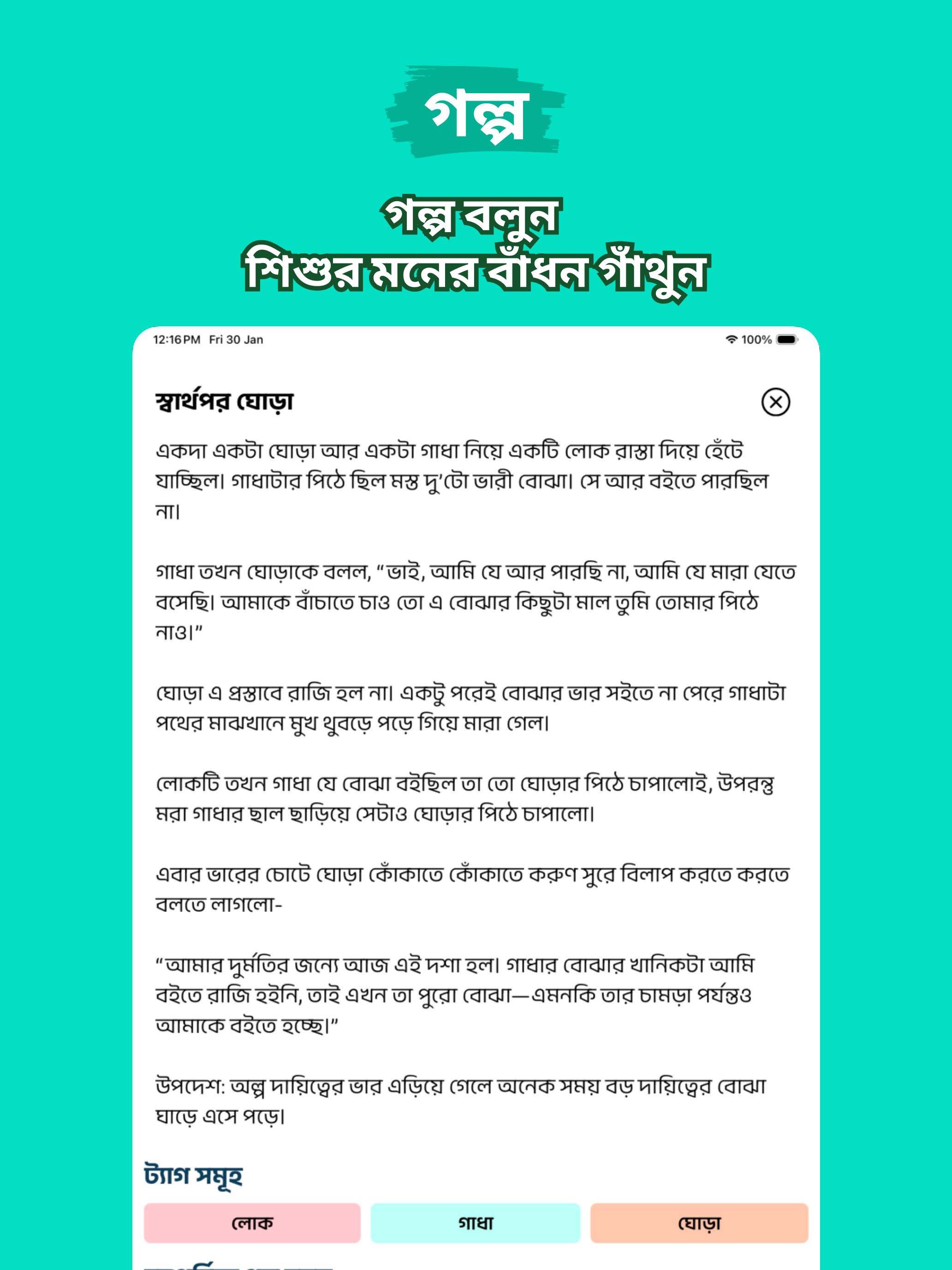 Chintu screenshot 7