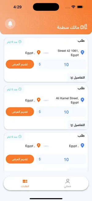 Satha TS | سطحه تشليح ستيشن screenshot 3