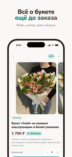 IneyFlo - Flowers Delivered screenshot 2