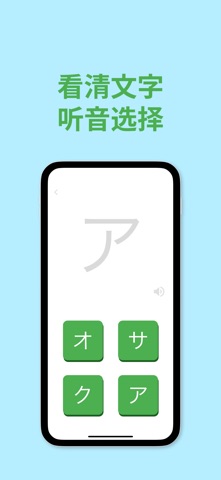片假名 screenshot