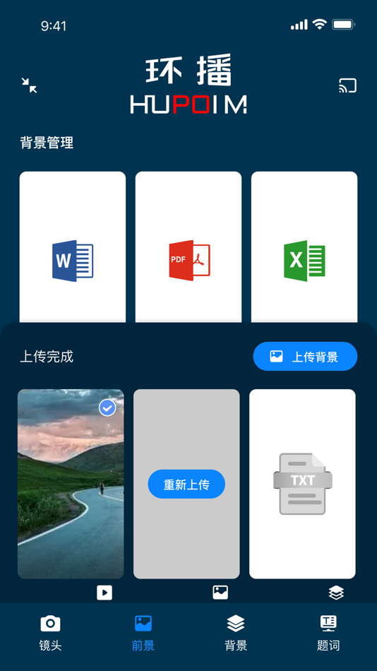 #2. 环播 (iOS) 由: 杭州环影数字科技有限公司
