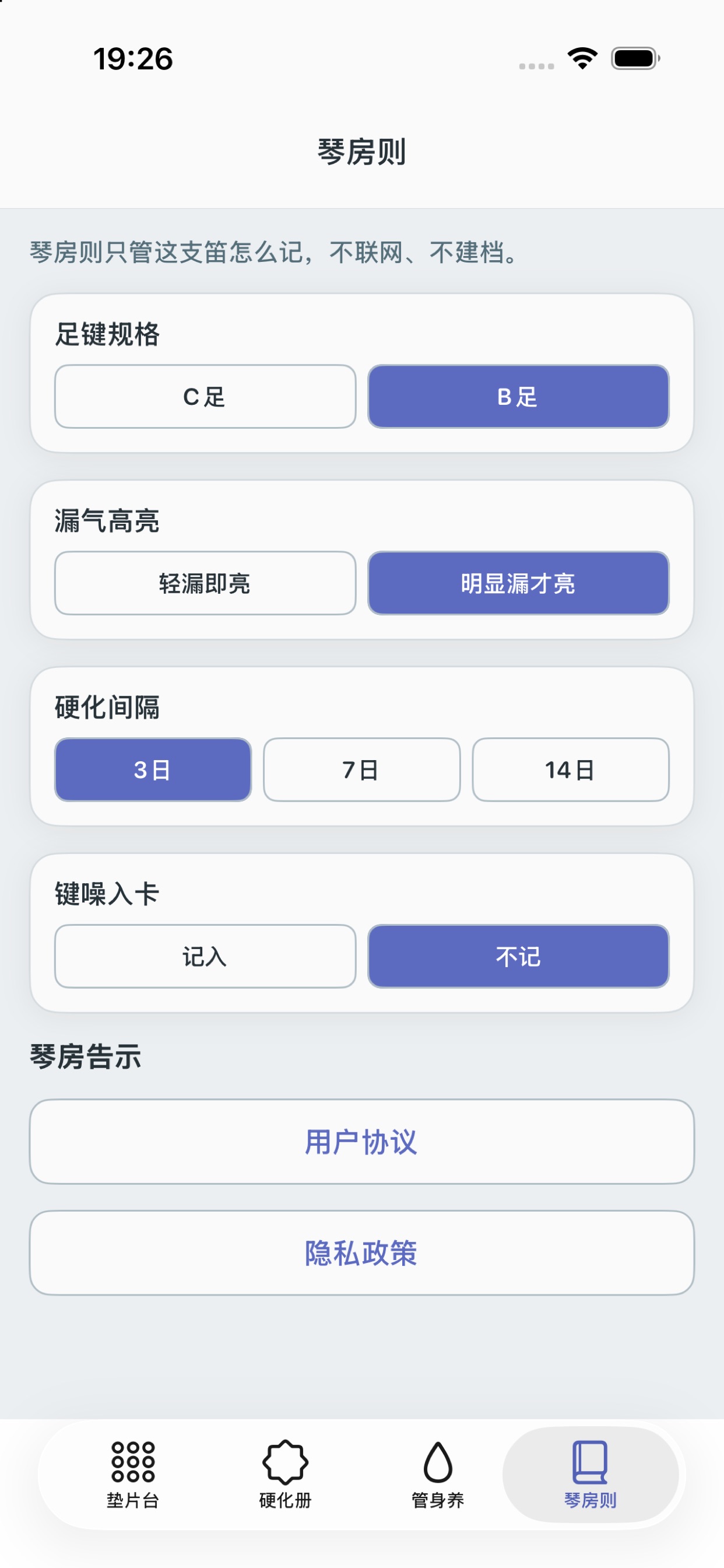 Screenshot 3 of 键垫漏气