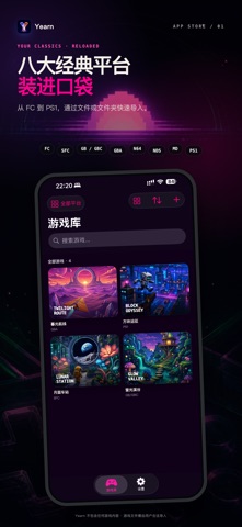 Yearn - 复古游戏模拟器 screenshot