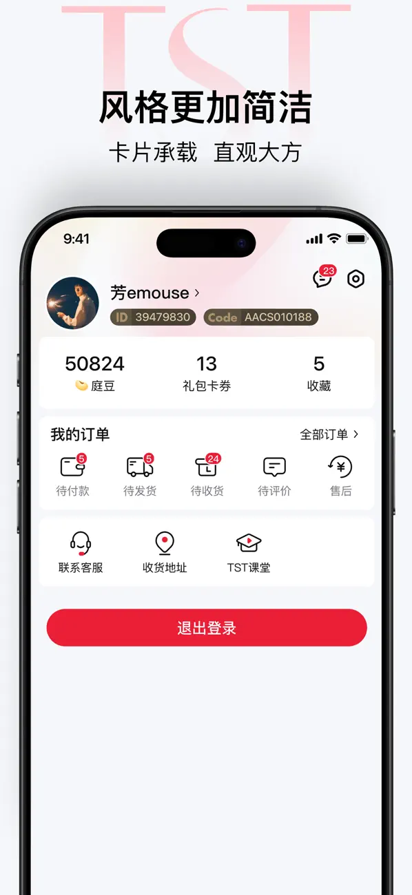 Screenshot #3 pour TST庭秘密
