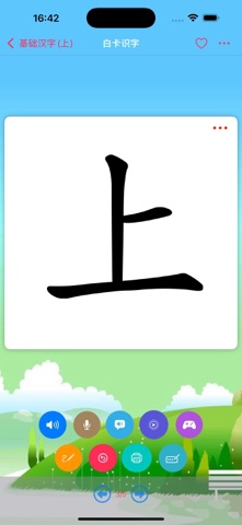 白卡识字 screenshot