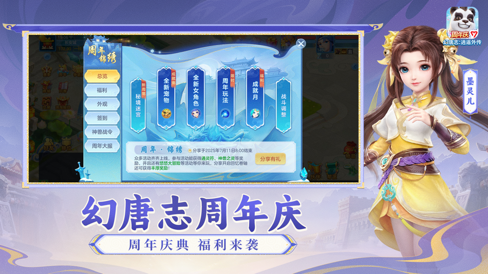 #4. 幻唐志:逍遥外传 (iOS) 由: Guangzhou Duoyi Network Co., Ltd.