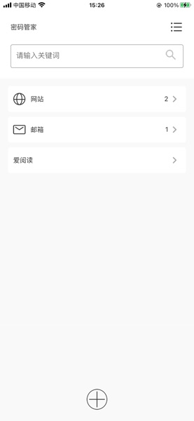 【图】密码管家-密码锁(截图1) 【图】密码管家-密码锁(截图1)