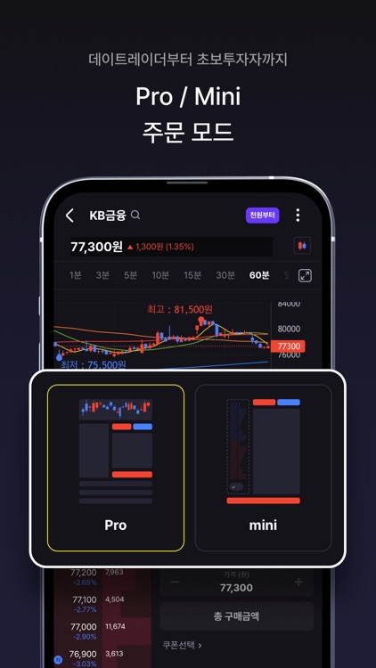 KB증권 M-able 미니 screenshot-4