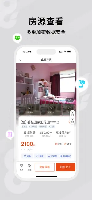 DINGJIAN screenshot 2