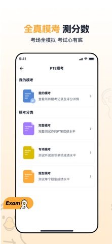 应用截图 3