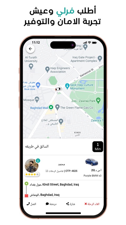 Morle | مرلي screenshot-3