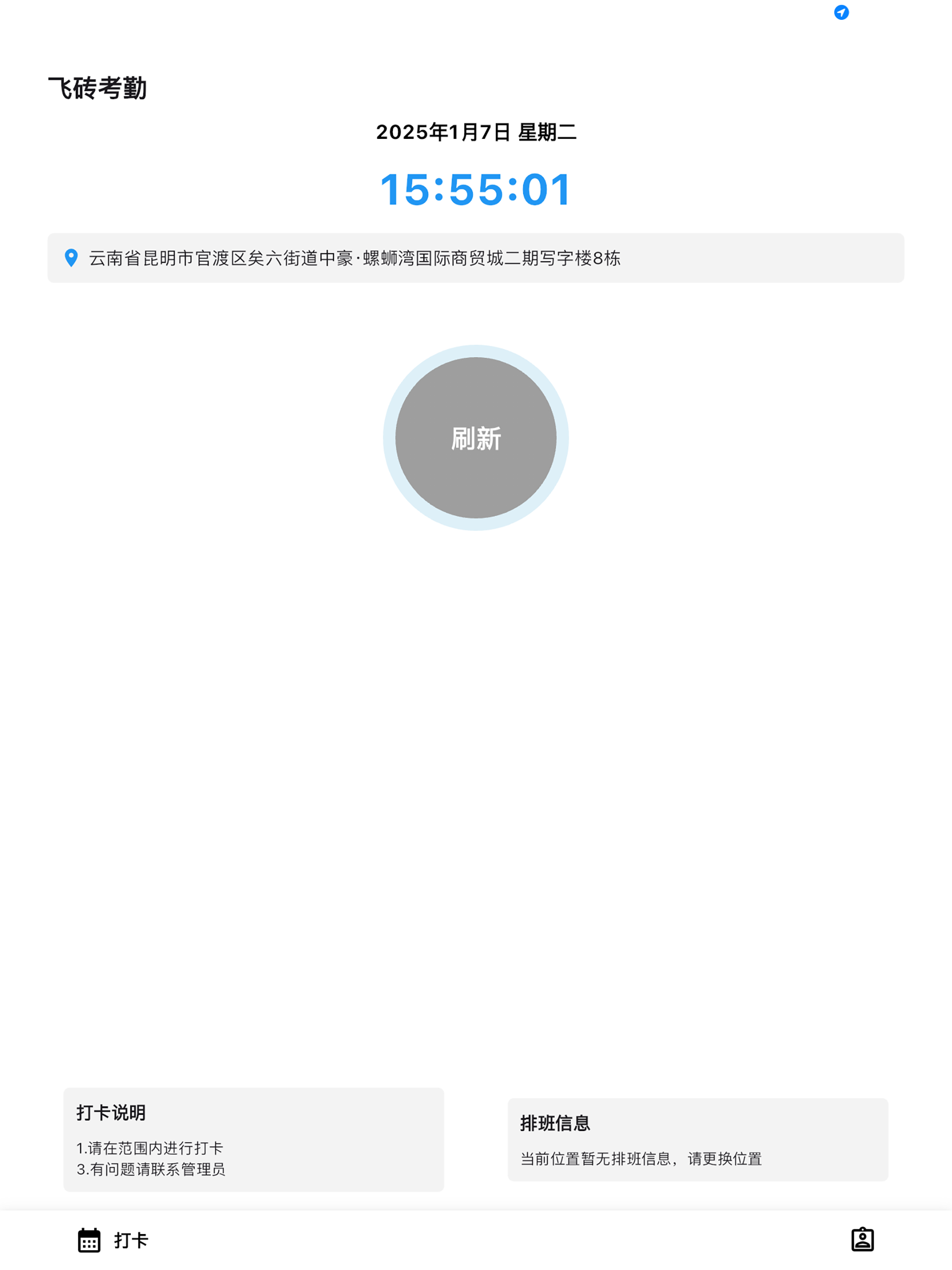 飞砖 screenshot 6