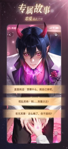 星光恋语社 screenshot