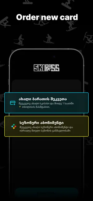 SKIPASS – Gudauri & Beyond screenshot 3