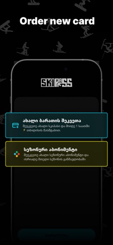 SKIPASS – Gudauri & Beyond screenshot