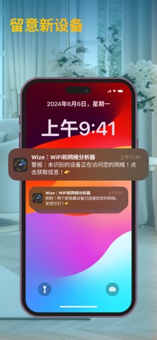 Wize:  隐藏摄像头探测器 screenshot