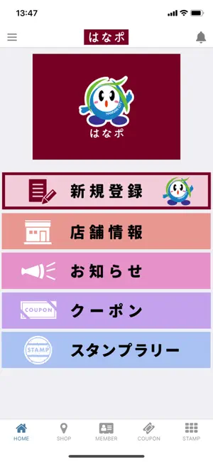 はなポ screenshot 1