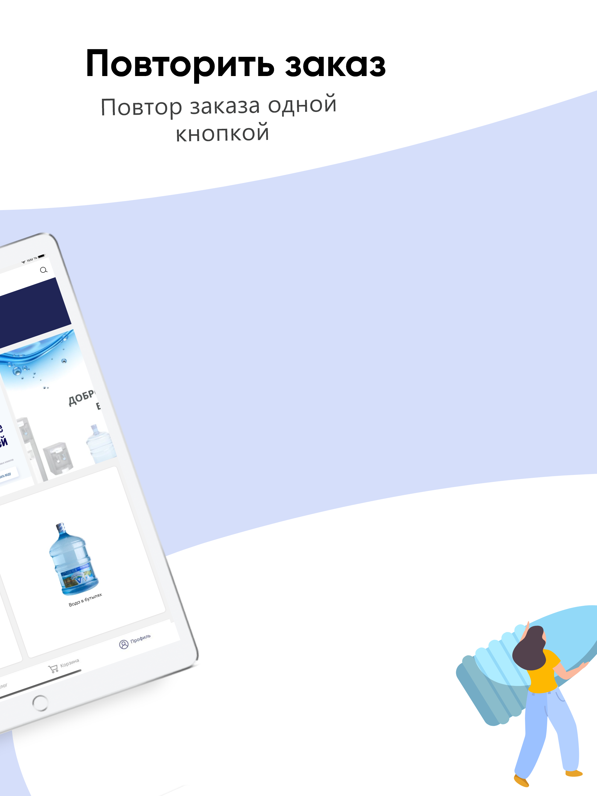 Эйва screenshot 9