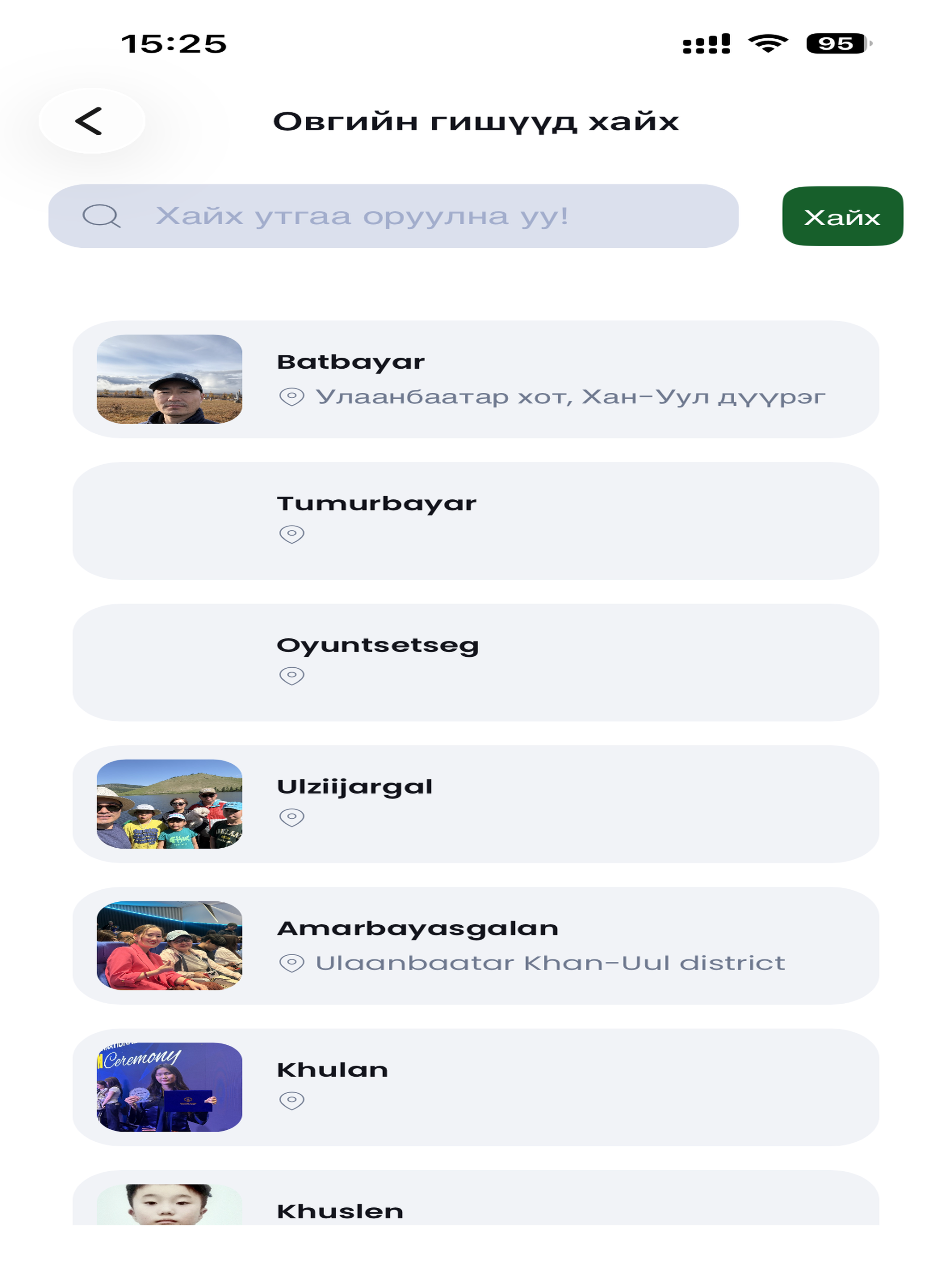 Ugiinbichig.mn screenshot 15