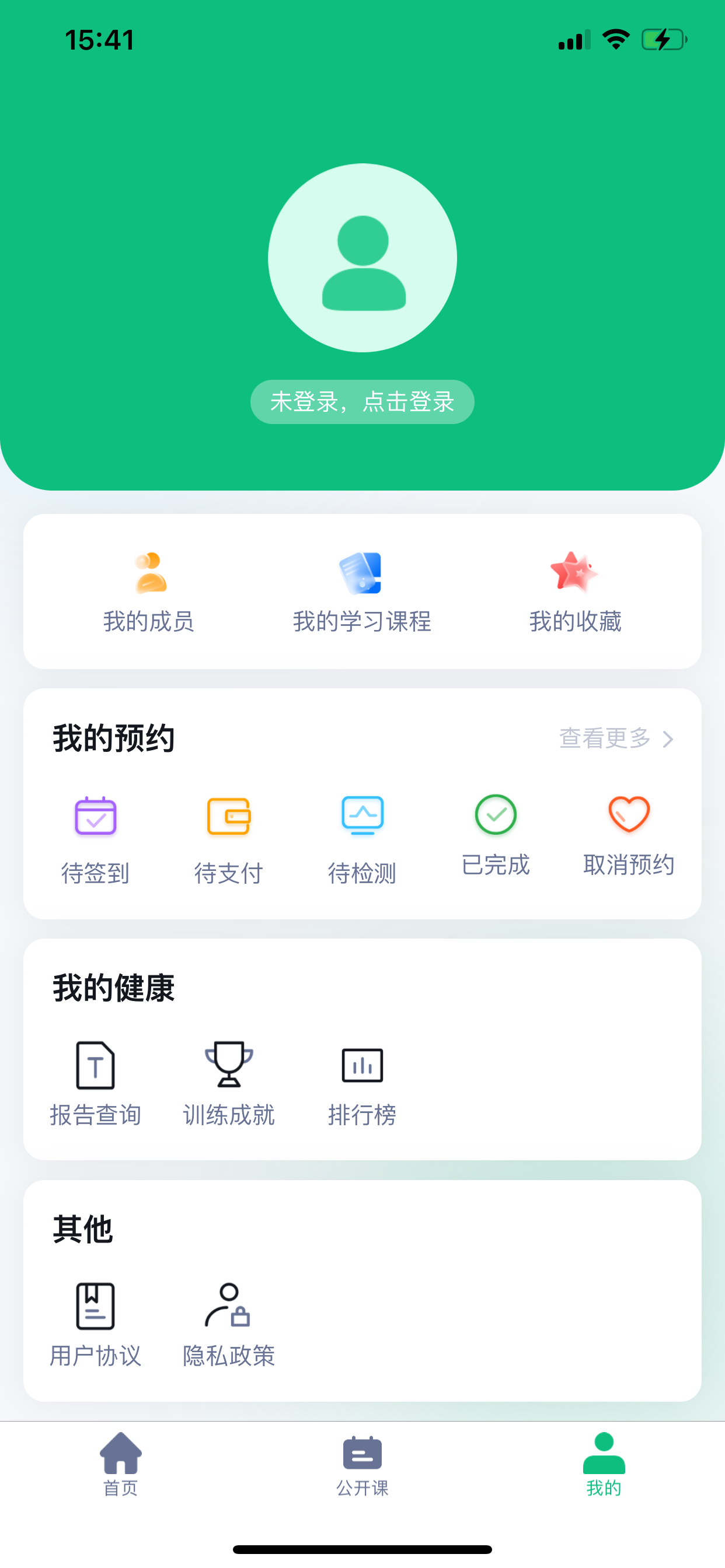 成科医工健康平台