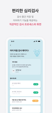 아맘때 screenshot