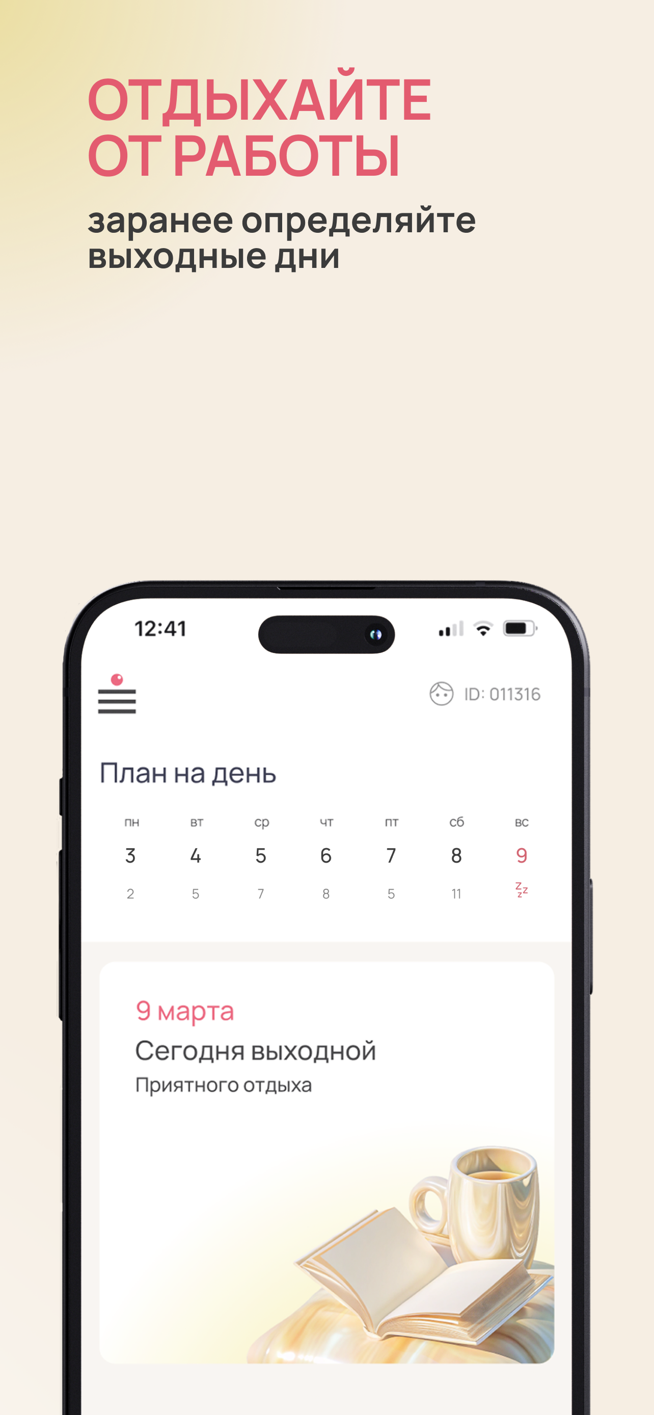 Мука и порядок