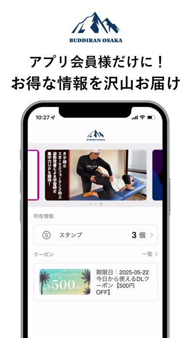 BUDDIRAN OSAKA 公式アプリ screenshot