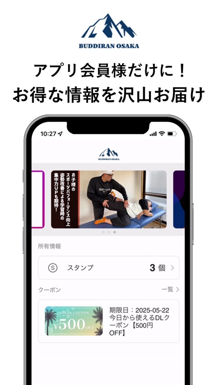 BUDDIRAN OSAKA 公式アプリ