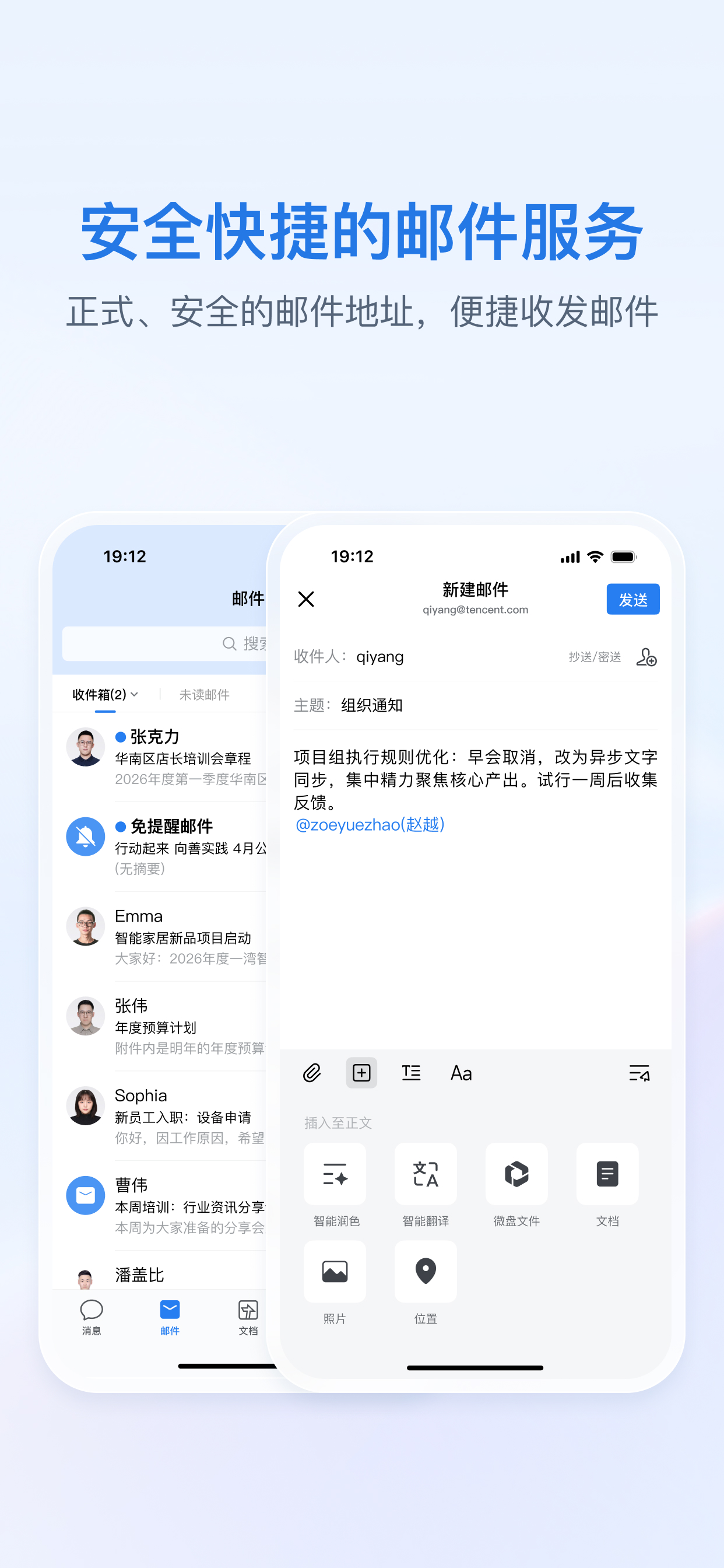 企业微信 - 私有部署 screenshot 6