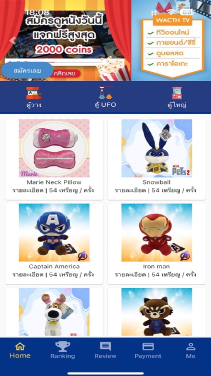 E-Clawgame screenshot-4